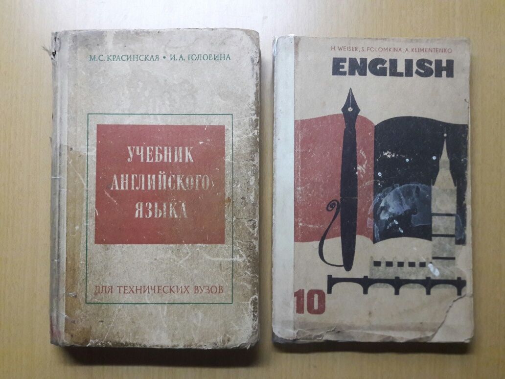 Учебник английского языка для 9-10 классов.СССР.И другие.Смотрие фото.