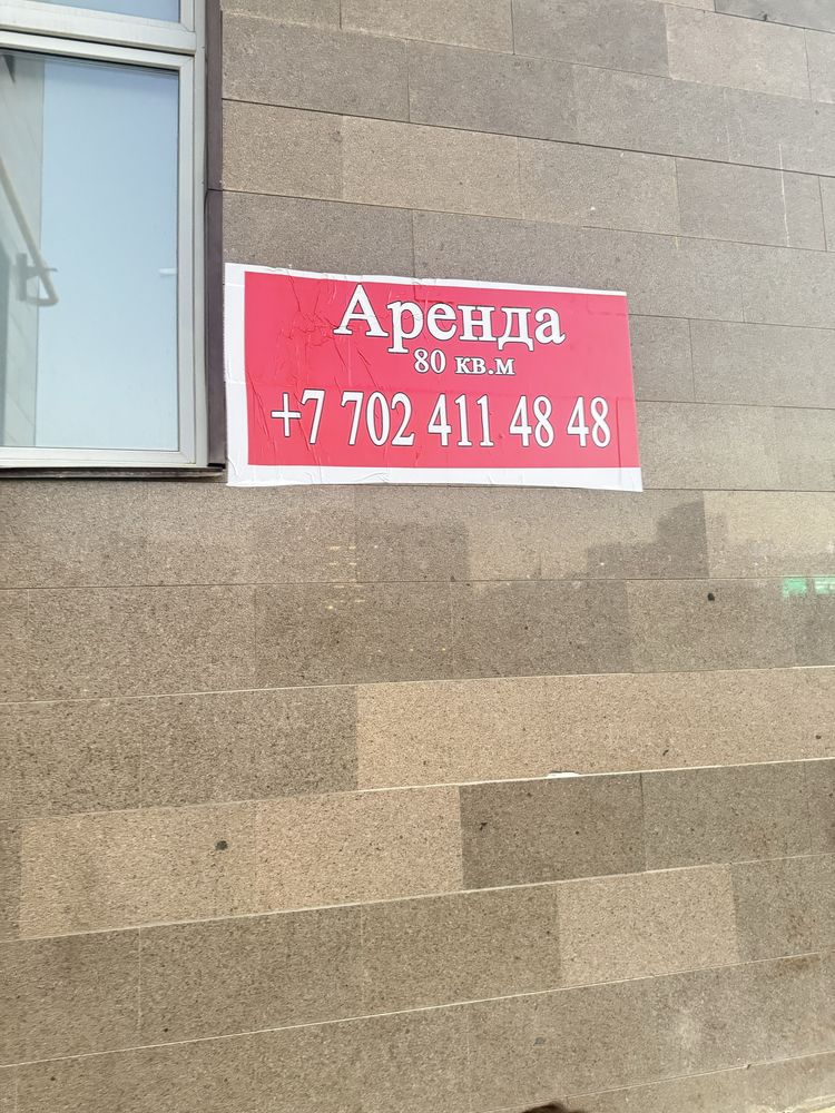 Сдам в аренду на 2 года. 80кв.метр