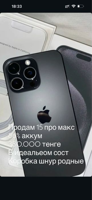 Iphone 15 pro max 256gb 86%