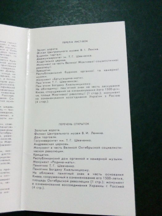 Само за Колекционери! Уникални и запазени руски комплекти картички(2)!