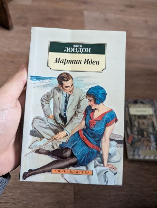 Книги/Граф Монте-Кристо/Мартин Иден/ Государь/Об оркторском искусстве
