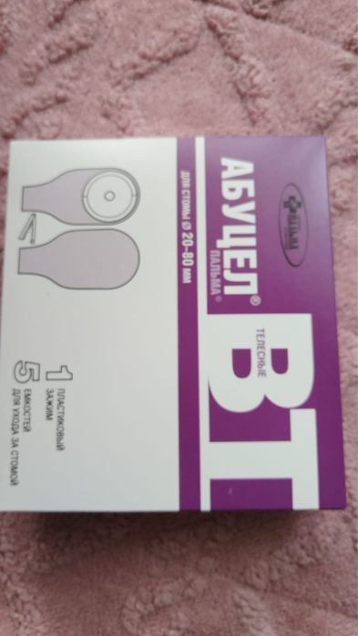 Калоприемник абуцел