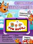 Детский планшет CCIT KT-300 Pro
Android 4/128 ГБ IPS экран
