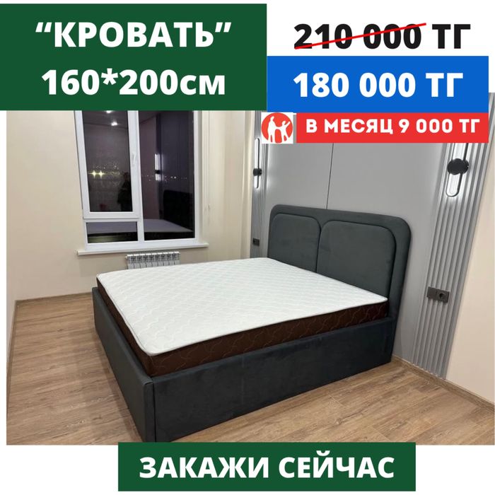 Кровать. Матрасы