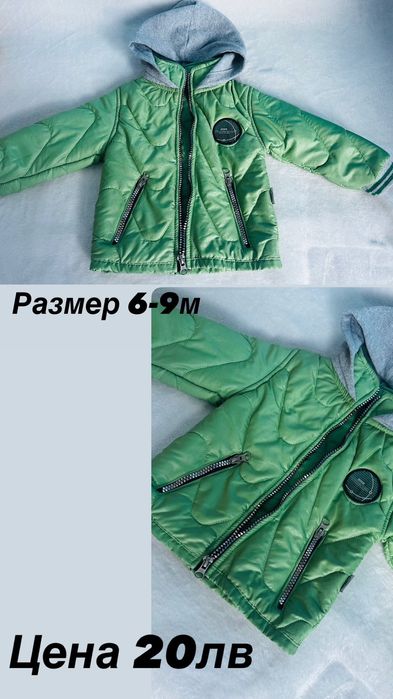 Детски якета за момче - различни размери - 6+ месеца