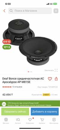Продам Deaf Bonce Ap-M81SE