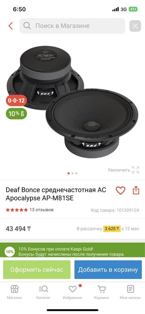 Продам Deaf Bonce Ap-M81SE