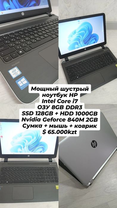 Мощный шустрый ноутбук i7 8GB SSD 1TB