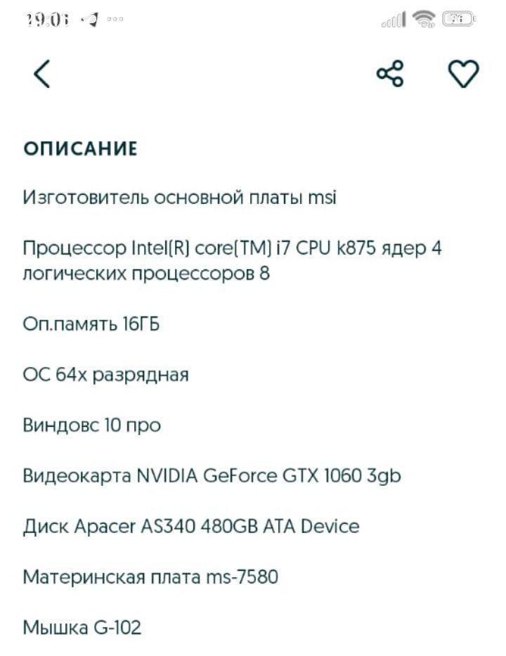 Игровой пк норм .