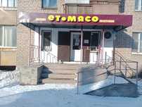 Продам действующий магазин Ет-мясо