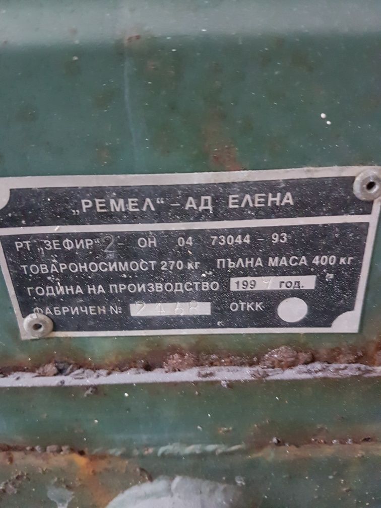 Продавам ремарке Елена