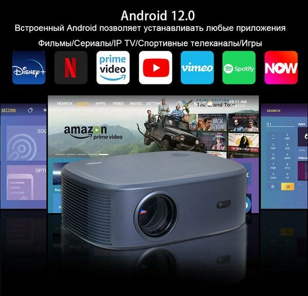 Проектор HQ9W премиум
