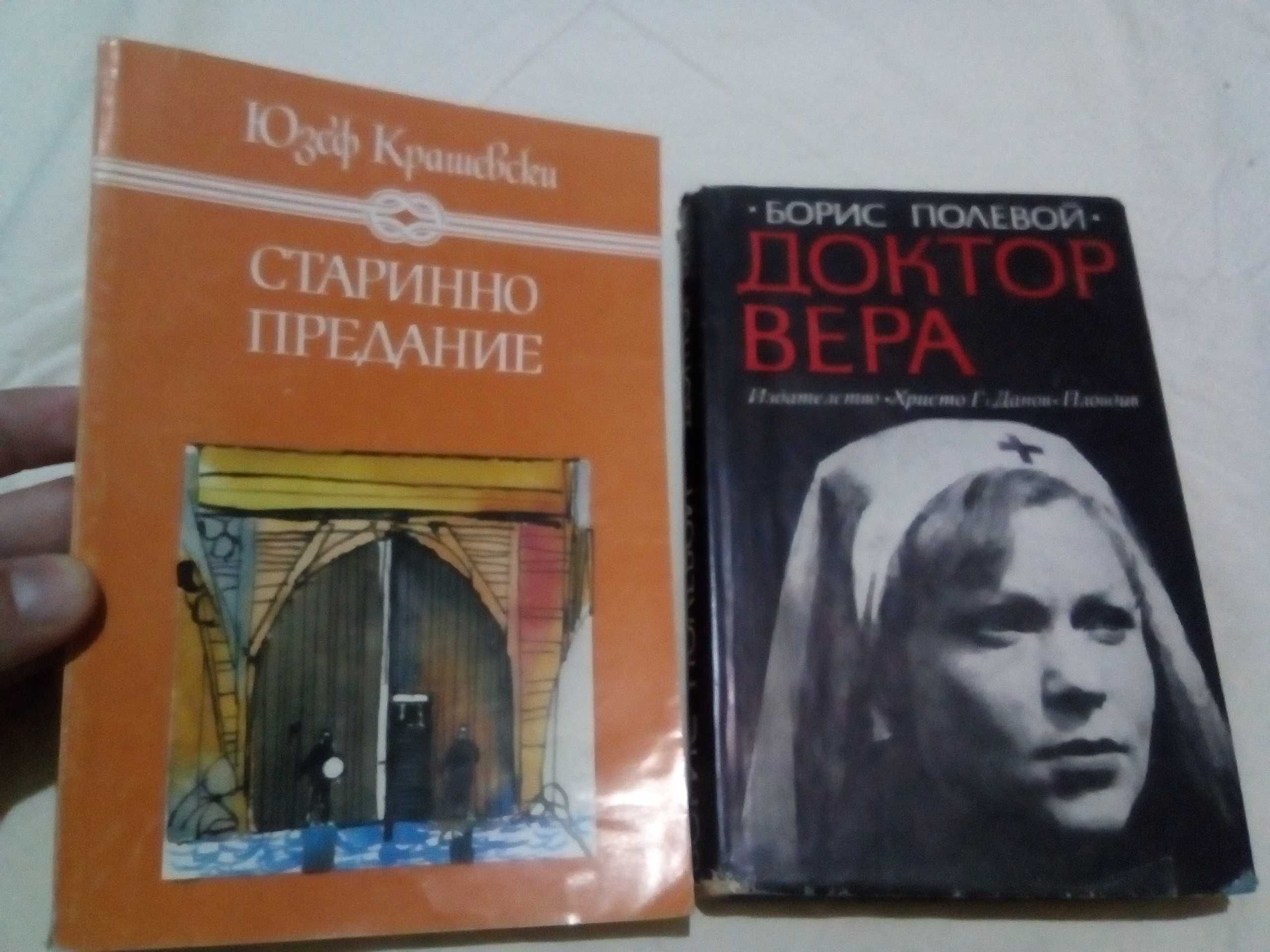 Продавам стари книги