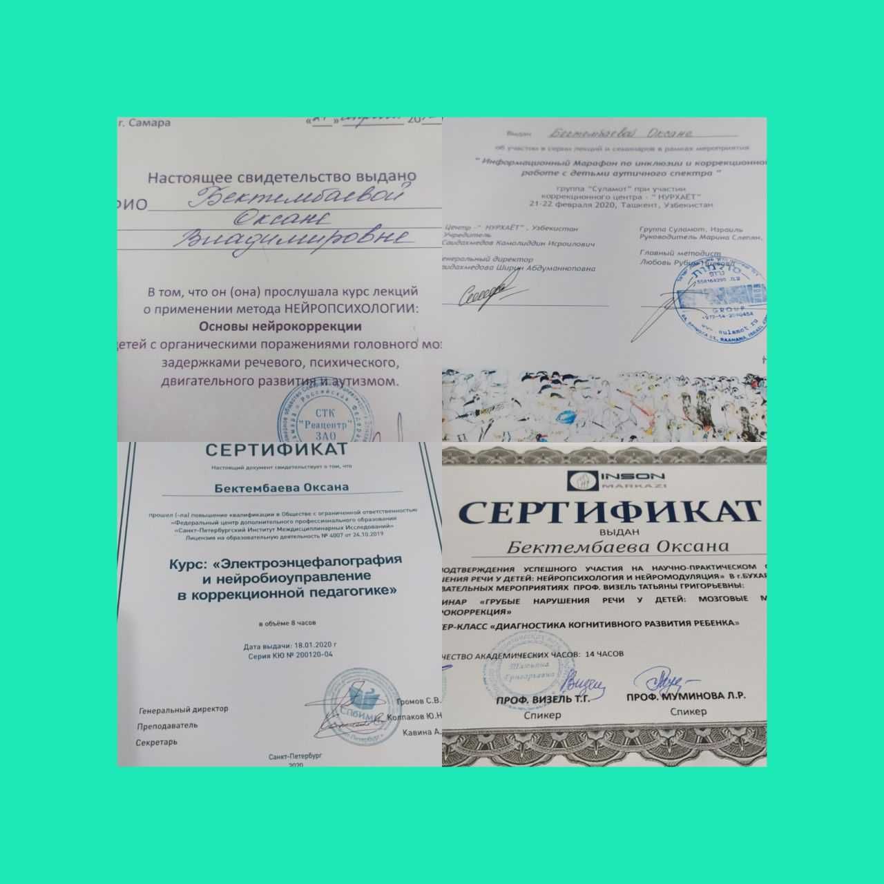 Детский психолог,нейропсихолог