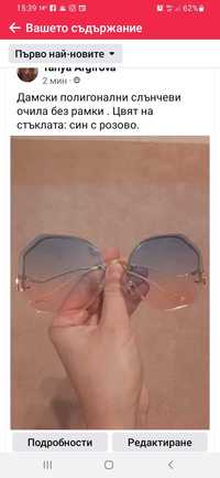 Слънчеви очила UV400