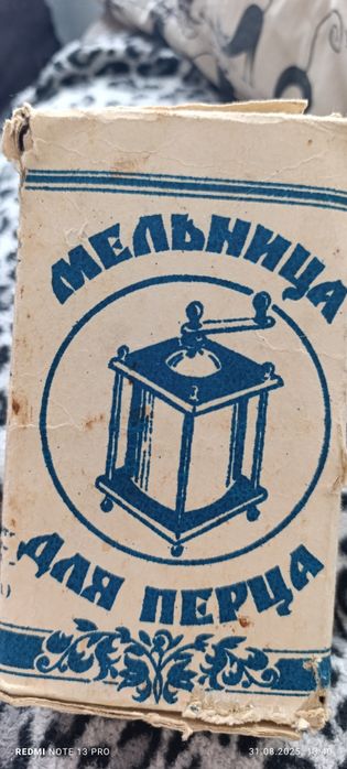 Продам старинную мельницу для перца