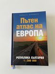 Продавам Пътен атлас на Европа
