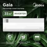 MIDEA GAIA Кондиционер 18000BTU*inverter*ДОСТАВКА Бесплатная