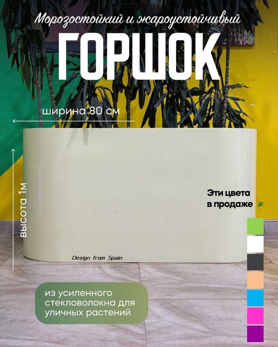 Уличные горшки для растений, сада и ландшафта, Прочные вазоны