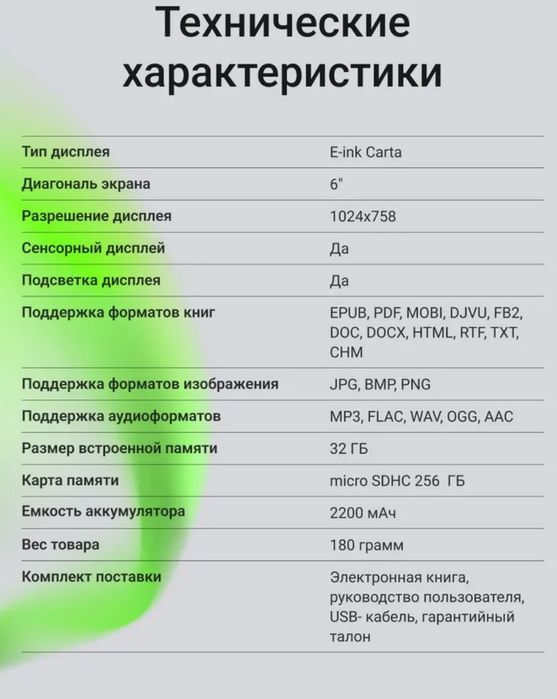 Электронная книга Digma A6