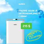 Очиститель+ Увлажнитель воздуха Welkin К-08 с wi-fi на 60 м2/ Доставка