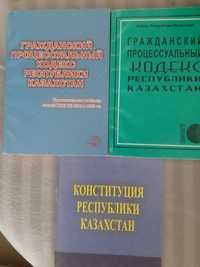 Срочно продам законы,коментарии к законам в отличном состоянии.