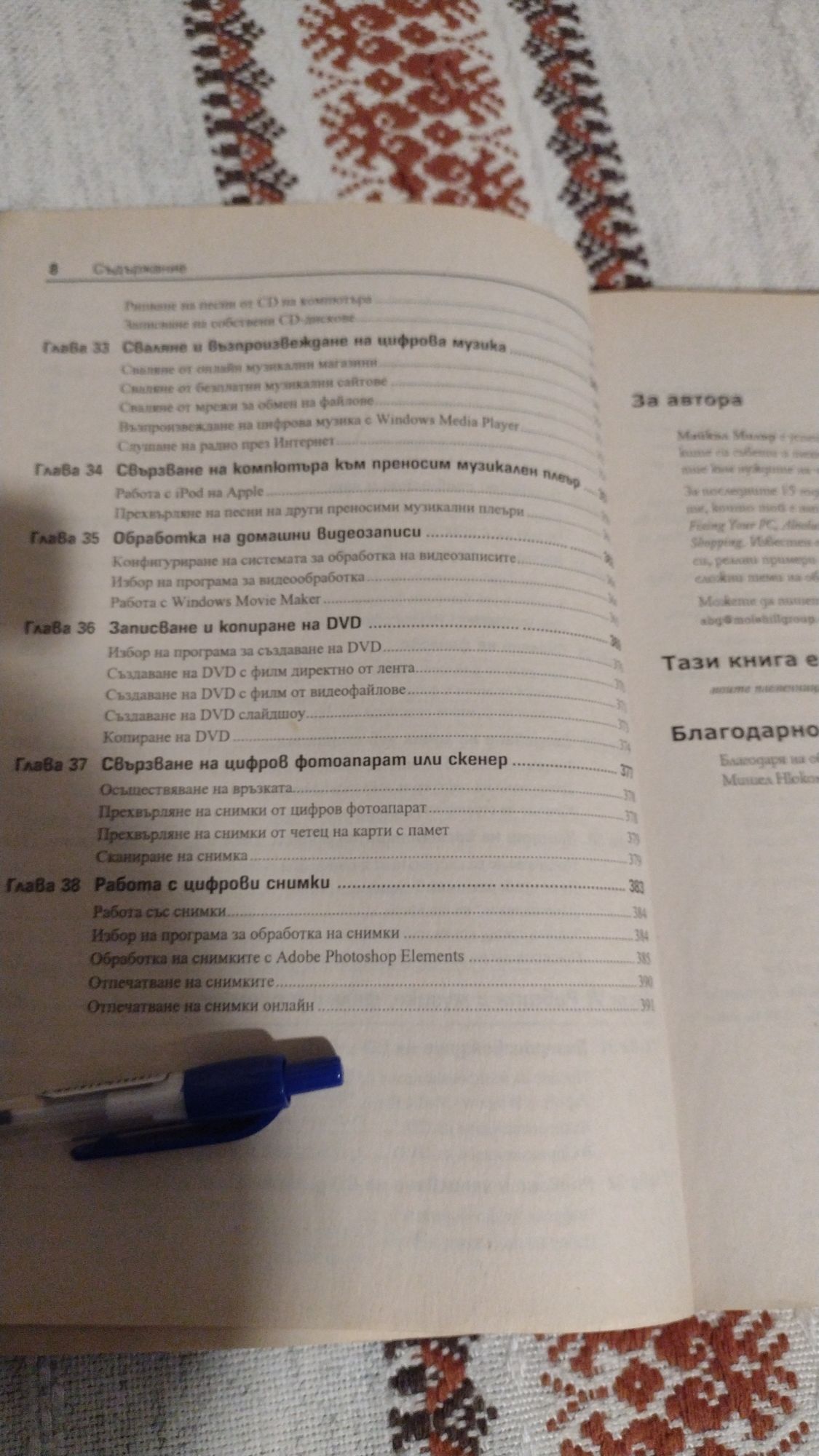 Книги на български език