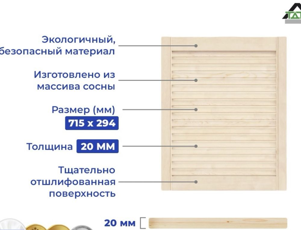 Дверцы Жалюзийная