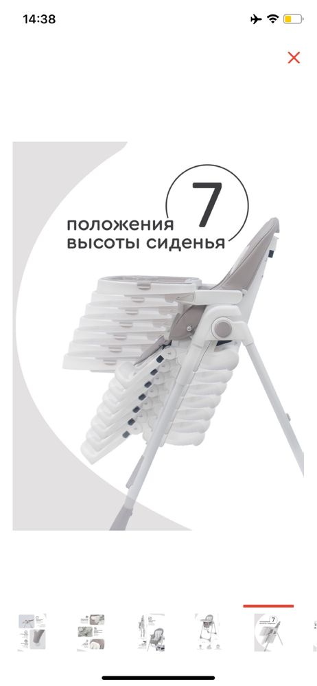 Стульчик для кормления Tomix Piccolo