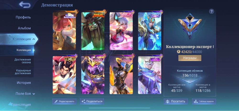 mlbb аккаунт 20к