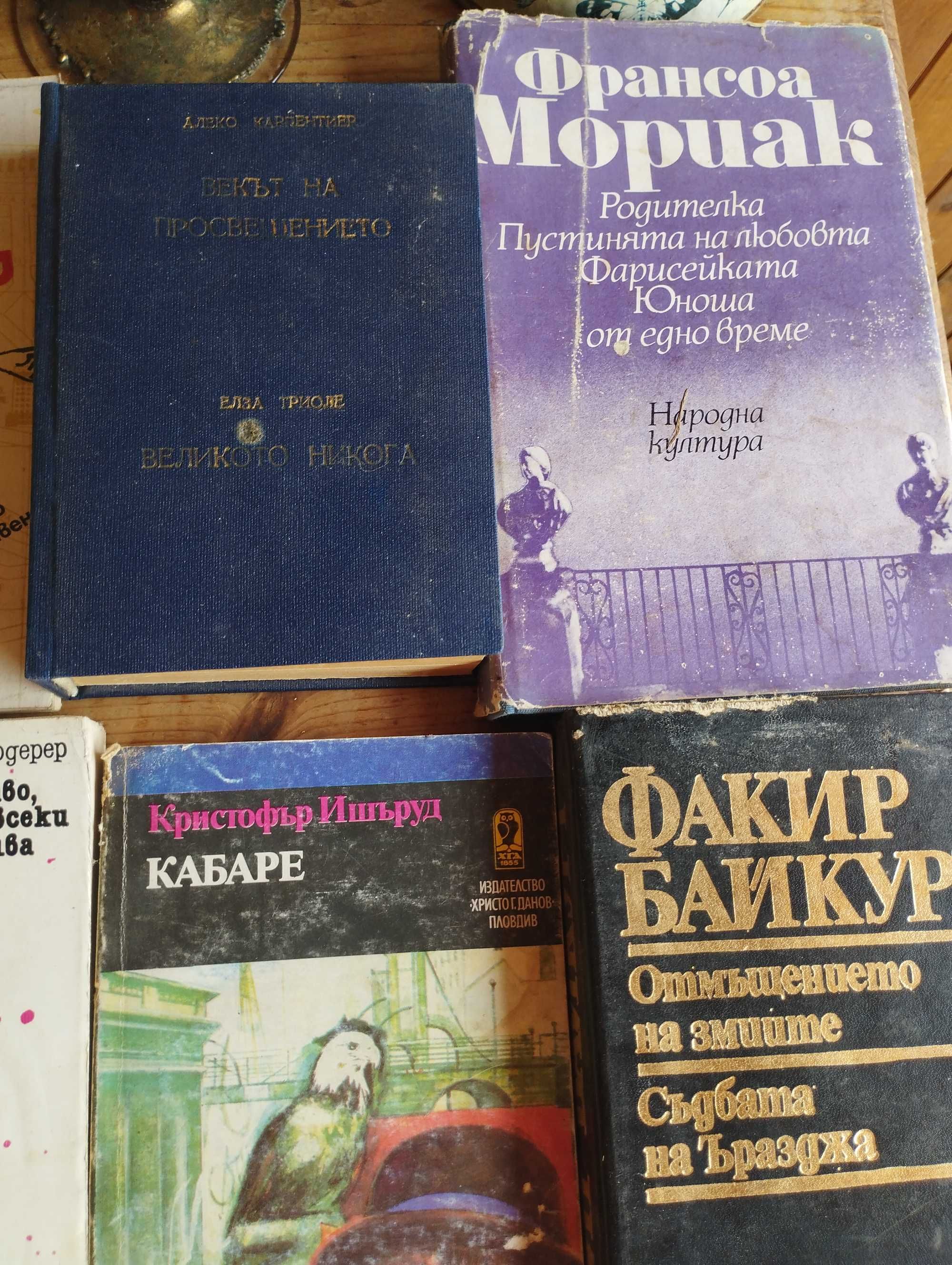 книги 2 лв. за бр. достава с еконт