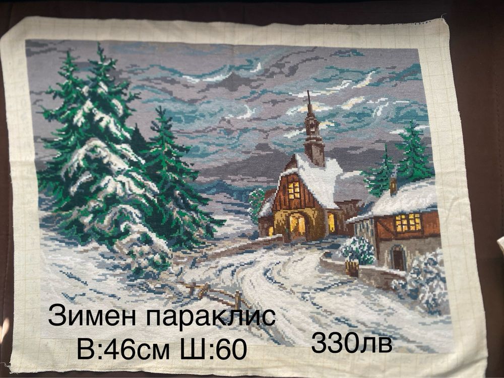 Гоблени-ръчна изработка
