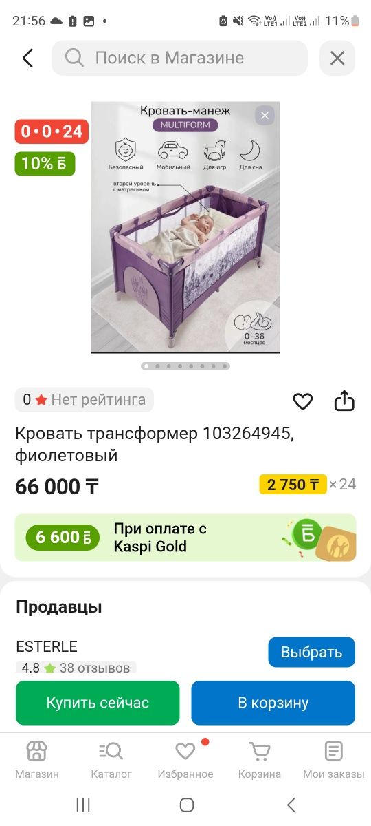 Кровать манеж трансформер