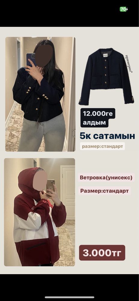 Одежда одежда