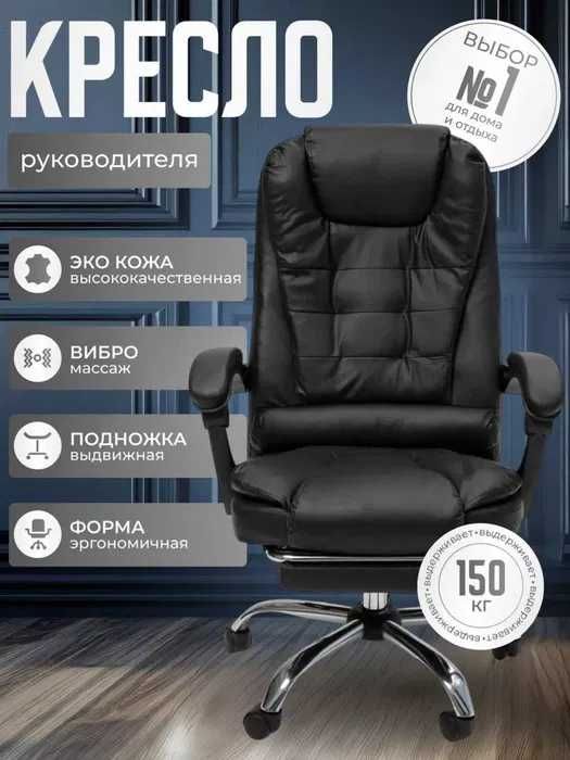 Офисное кресло, для компьютера, с вибромассажем, ofis uchun kreslo