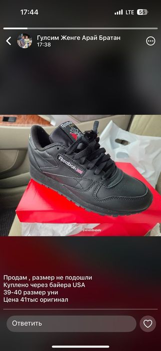 Кроссовки Reebok