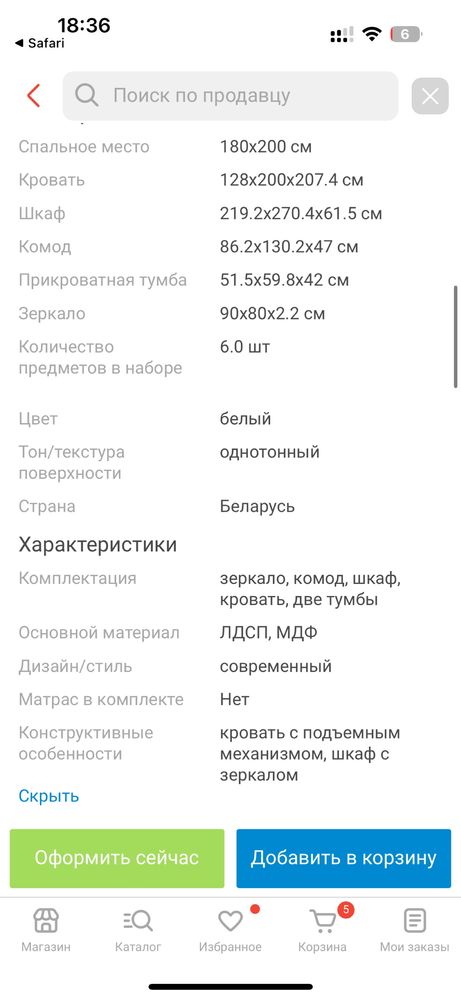 Шкаф, комод и тумбы