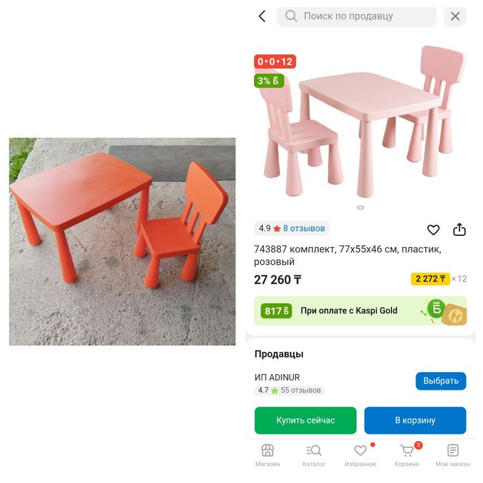 Срочно продам столик и стул