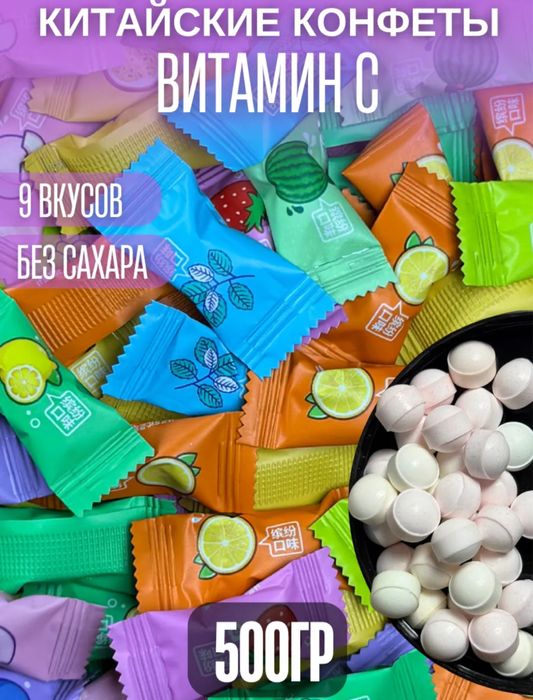 Китайские конфеты