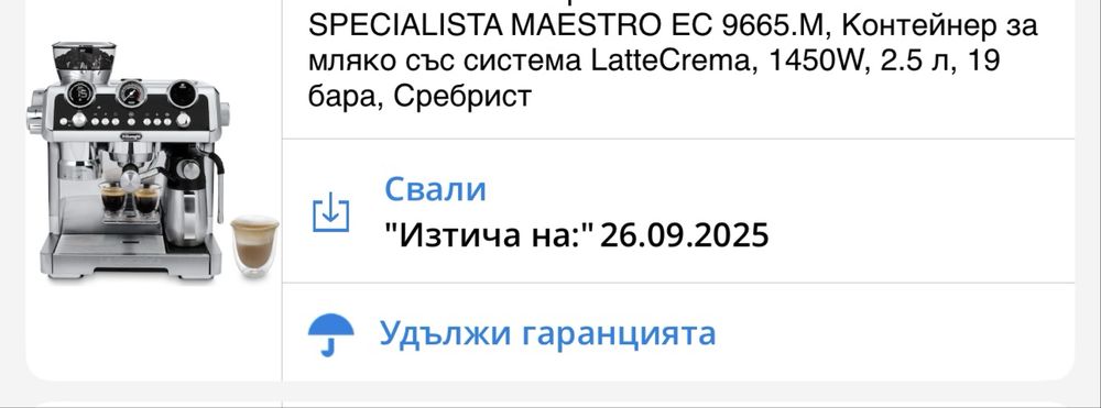 Еспресо машина DE'LONGHI 9665.M