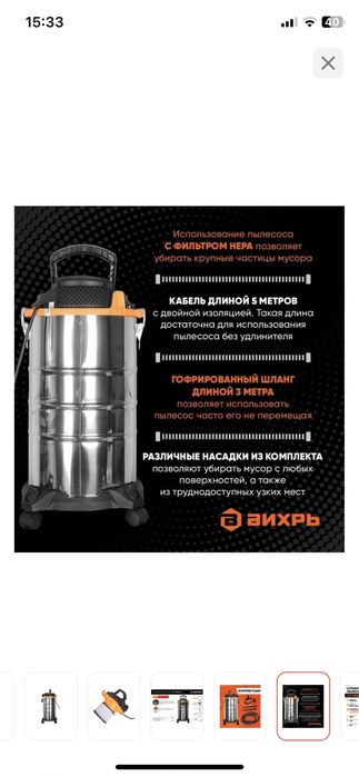 Пылесос вихр 1500/30л