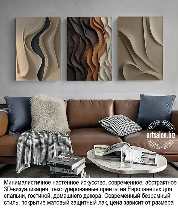 Фирменные интерьерные картины на заказ