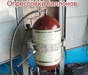 Метан газ баллон испытания