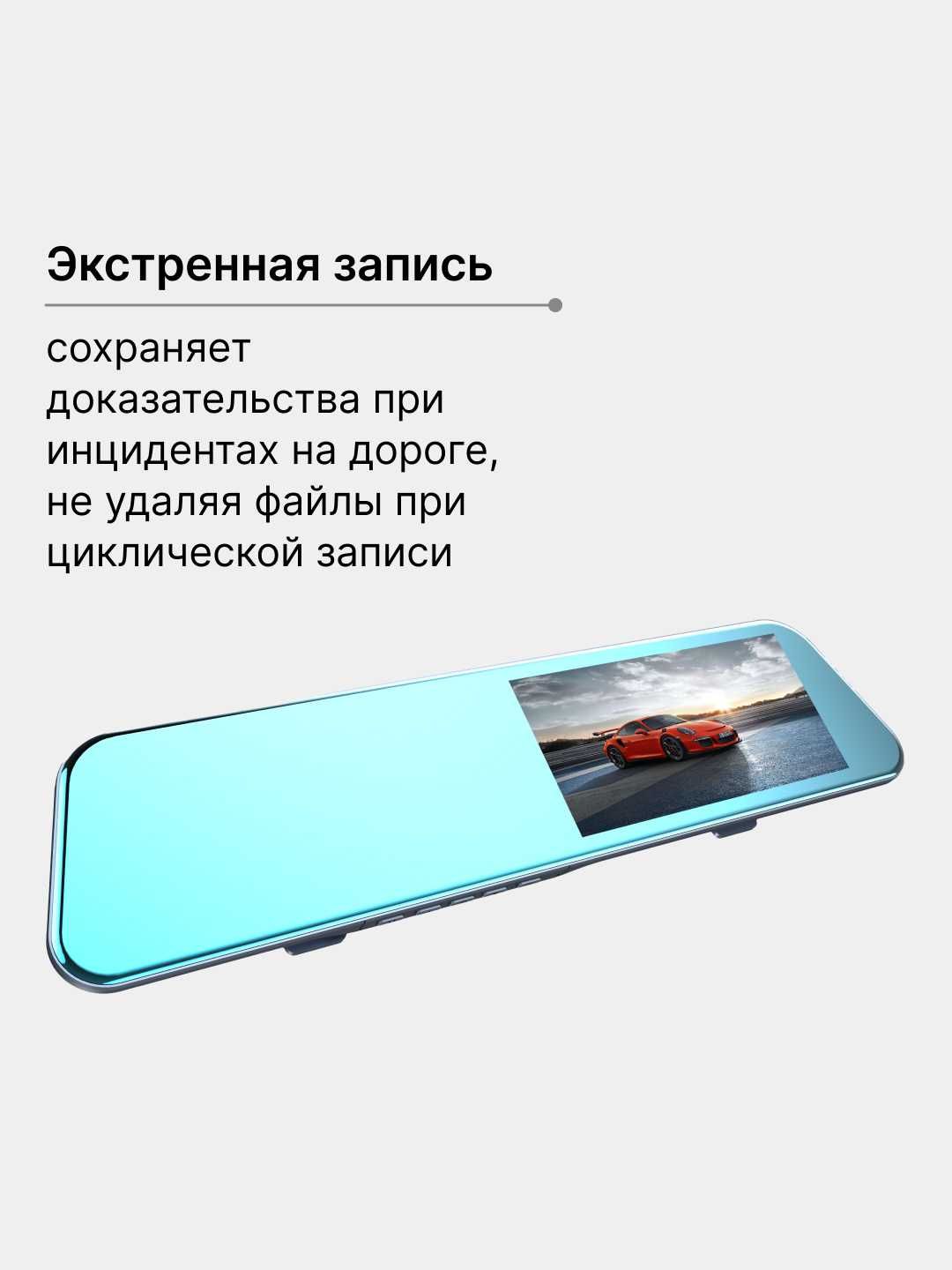 Видеорегистратор