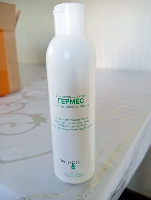 Очистить для кожи  Гермес