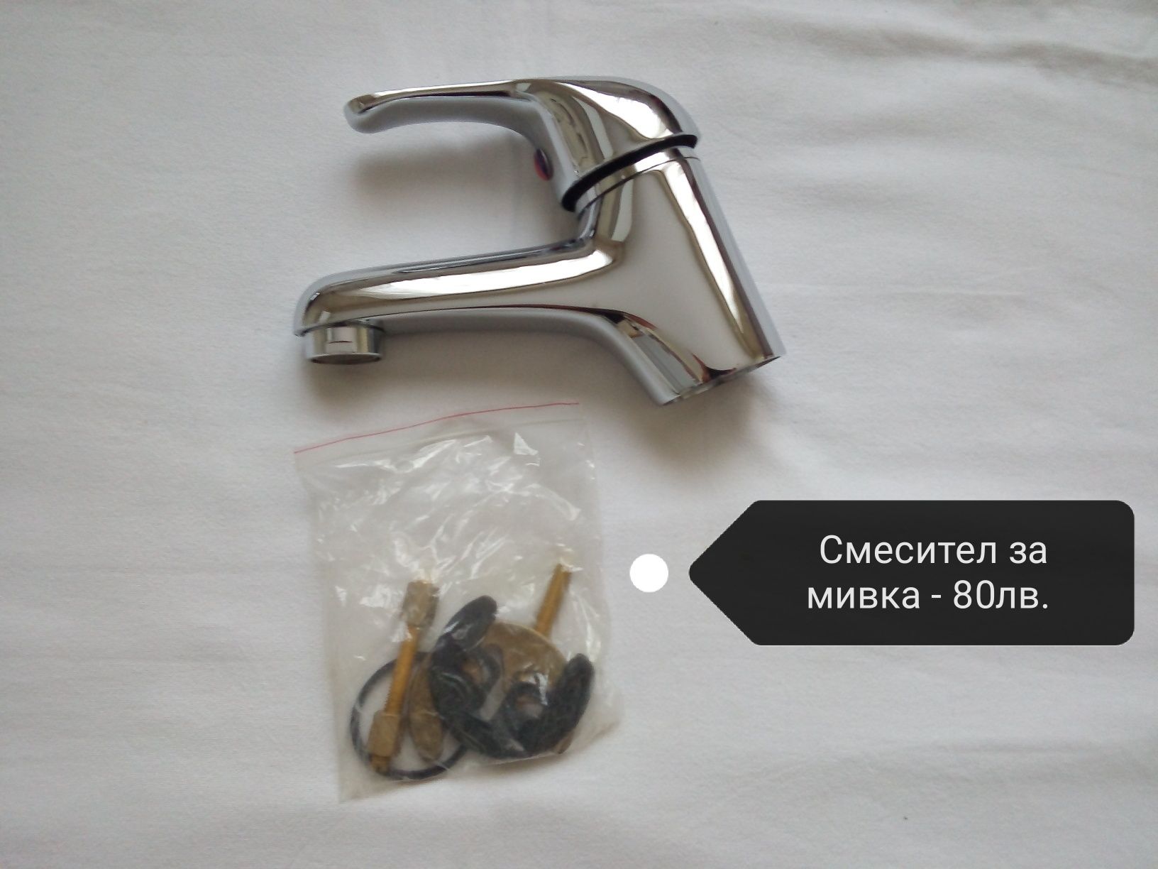 Смесител за мивка, Смесител за биде, Нови