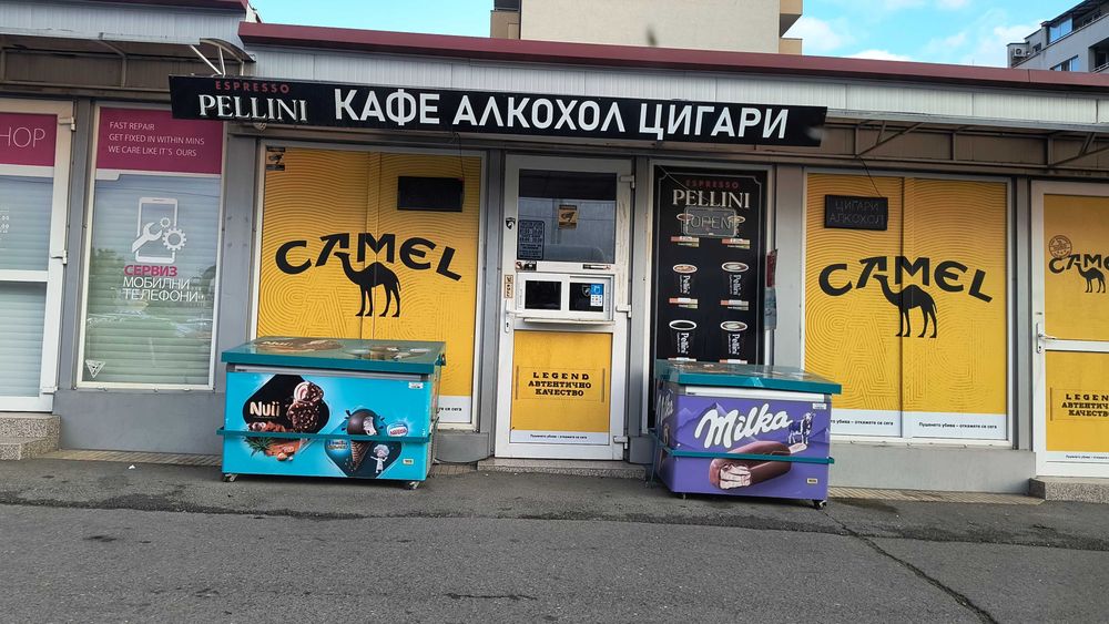 Бизнес - цигари и алкохол