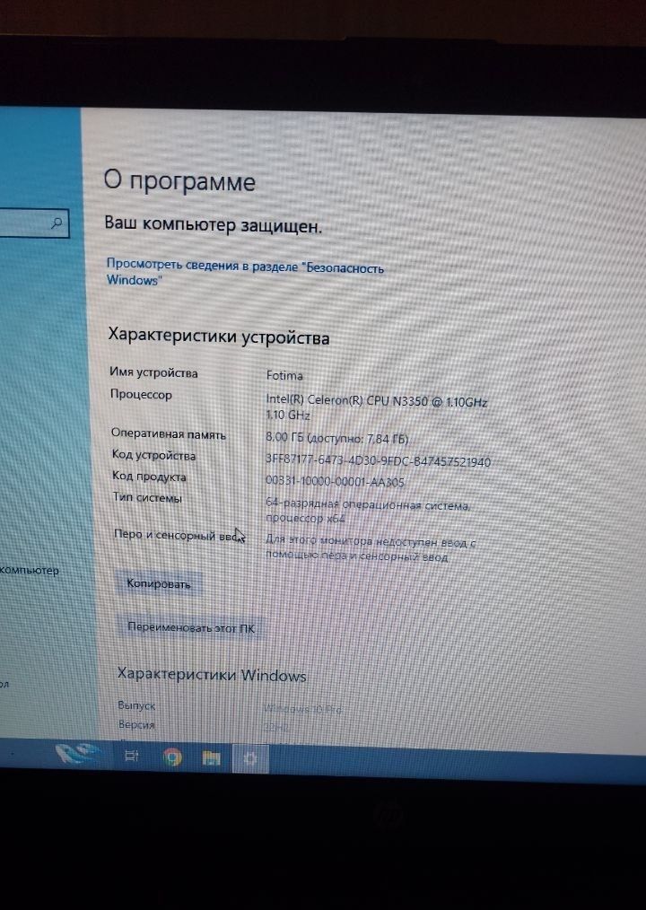 Ноутбук HP 250 G6