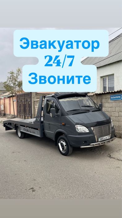 Эвакуатор по городу Межгород 24/7