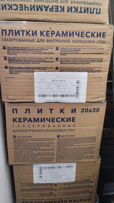 Кафель белого цвета, - 20 коробок (пример
